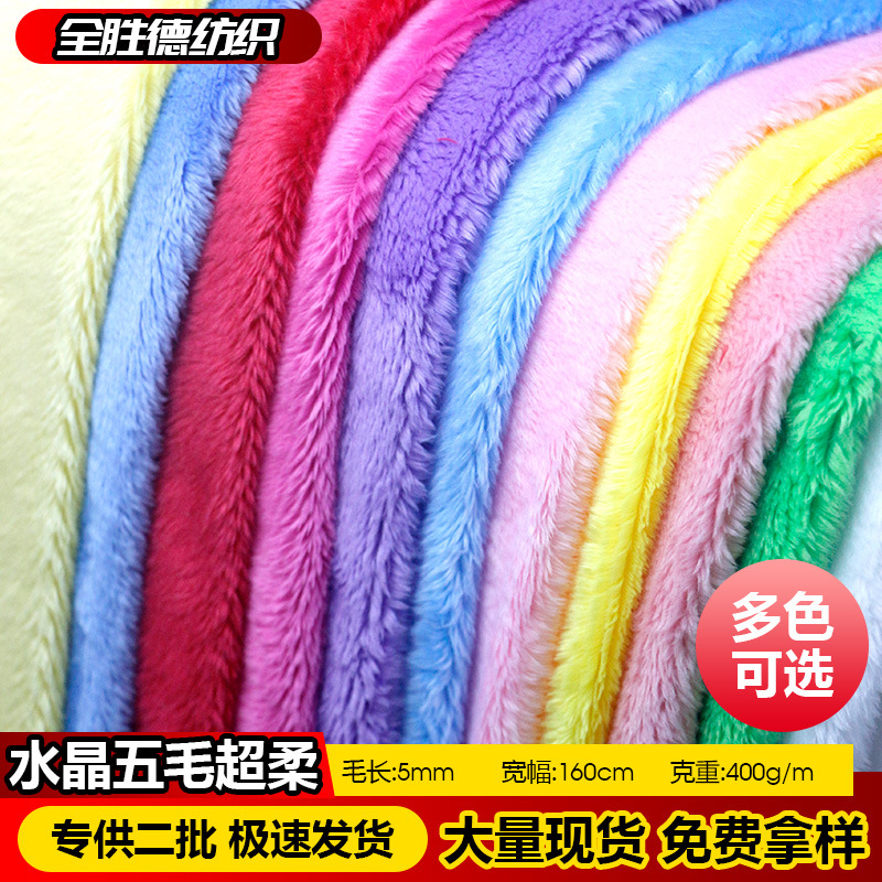 5mm cinco lana super suave cristal super suave felpa tela felpa corta en stock suministro de color tarjeta muñeca almohada tela