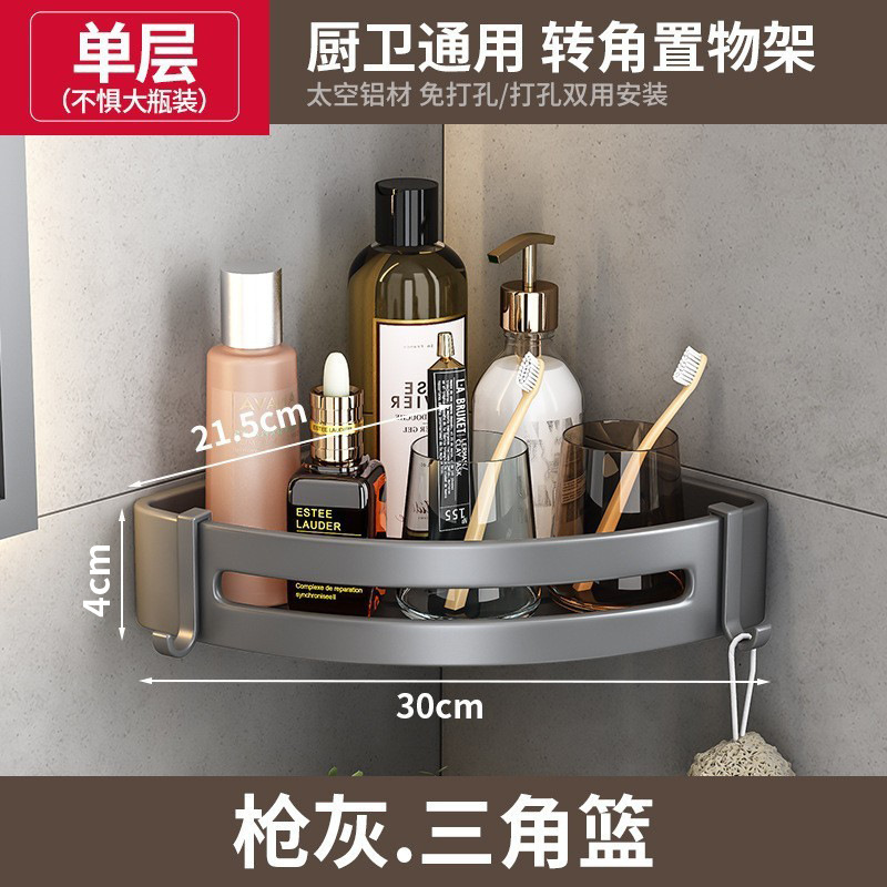 Pistola gris espacio de aluminio baño rack ponche-libre baño pared colgante triángulo cesta baño rack de una sola capa mayor
