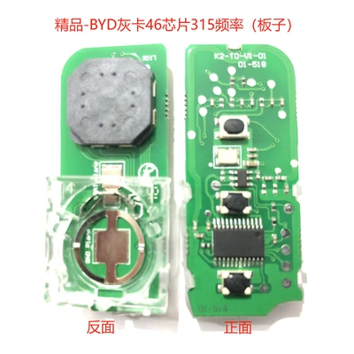 BYD Sui G6 Smart Card BYD Song G6 Sui G3 Gray Smart Remote Control Thick and Small Key (Avtomobil qapı kilidi silindrləri) - boutique-byd-gray-card-46-315-board
