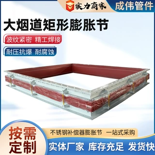 不锈钢方形波纹补偿器厂家定制大烟道矩形膨胀节煤管金属膨胀节