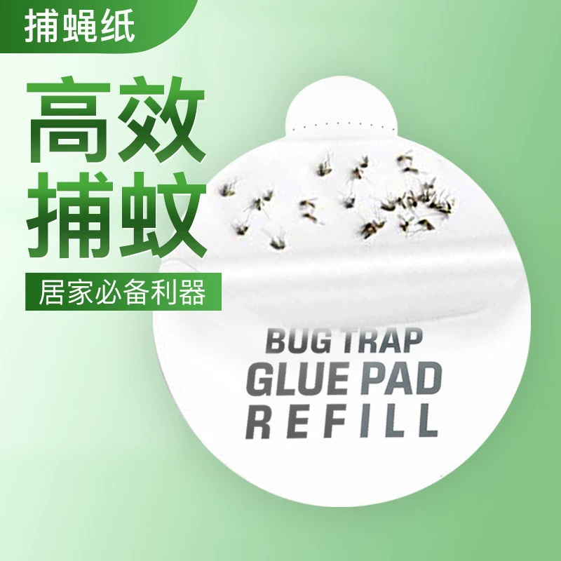 Круглая липкая бумага муха блоха наклейка амазонка липкая доска мухоловка лампа для уничтожения комаров липкая бумага насекомое клей ловушка