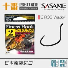 进口沙沙麦鱼钩曲柄钩倒吊钩WACKY3-ROC正品钓鱼用品倒钓钩路亚鱼