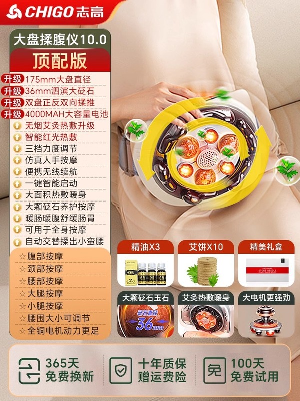 志高揉腹仪砭石腰腹部按摩器加热揉肚子多功能按摩仪促肠蠕动现货|undefined