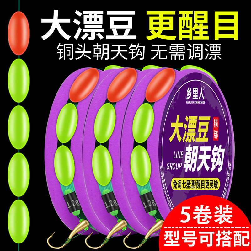 Large float line set with pre-adjusted float, seven-star float, copper head, upturned hook, pre-tied fishing line set, complete main line assembly for fishing