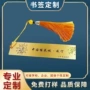 源头定制定做阅读书签