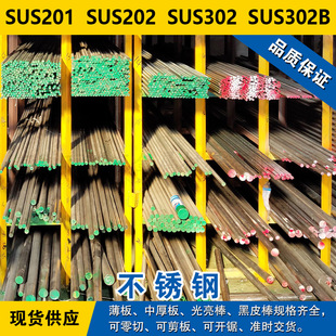 SUS201�A� SUS202�A�� SUS302䓰� SUS302B�W���w���P�