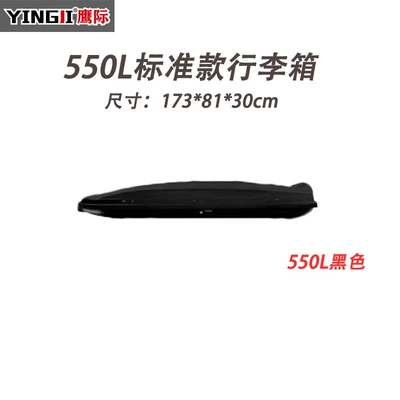 Capacity Suv Universal Car | Roof box - black-white-gray-red-brown-blue-and-yellow-7-colors-optional-baojun-310-550l-standard-single-box