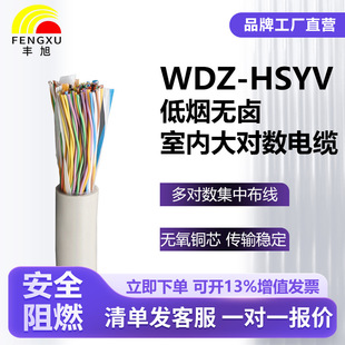 �S��WDZ-HSYV�͟��o�u�󌦔���|0.4/0.5ƽ��25 50 100��ͨ�ž��|