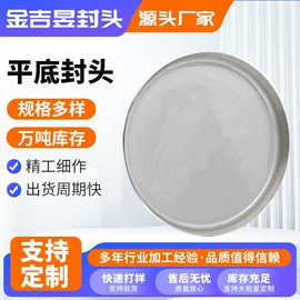 封头;法兰;不锈钢无缝管