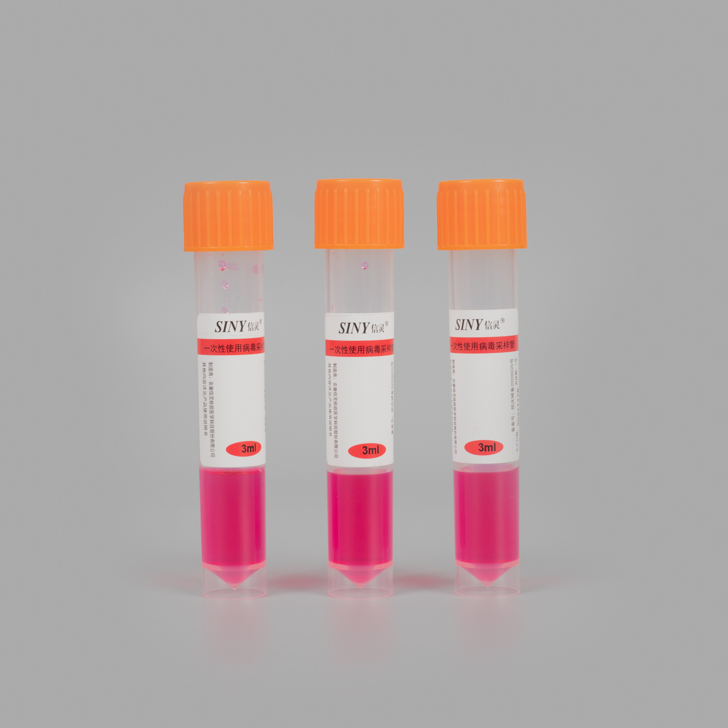 信灵一次性采样管 核酸鼻咽拭子套装 20混1 10混1 1混1病毒采样管