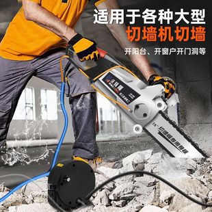 New Wall Cutting Machine for Reinforced Concrete Dust-Free Door and Window Opening Wall Reinforced Concrete Chainsaw Wall Demolition