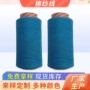 再生定制气流纺棉纱手套