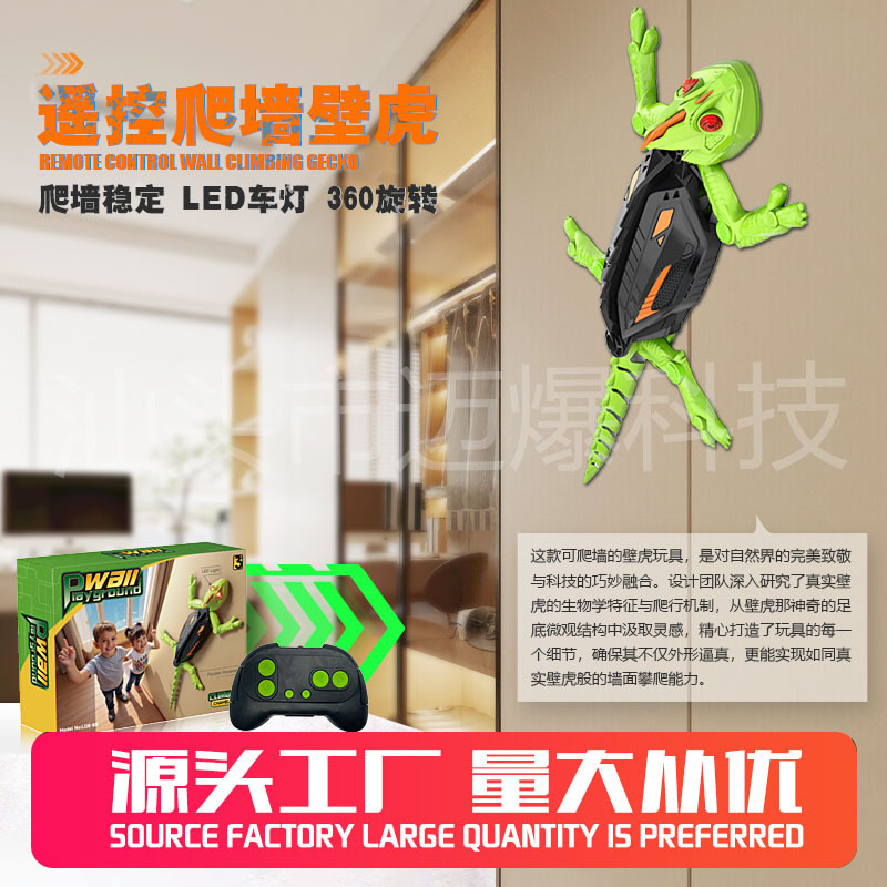 Explosiones transfronterizas de control remoto eléctrico infantil simulación de lagarto trepar pared juguetes reptiles novedad juguetes divertidos