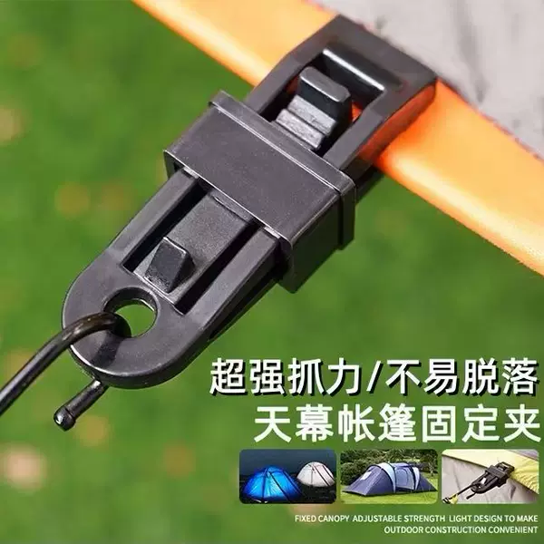 Waterproof Tarp Clips, Fastening Clips for Sunshade Nets, Camping Outdoor Tent Canopy Fasteners, Multifunctional Windproof Buckles