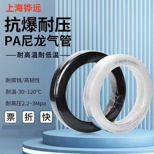 Pa11 Nylon Tube Pa6/8/10/12*1.5Mm Black and White Acid and Alkali Resistant High Pressure and High Temperature Air Pipe 16mm Oil Pipe