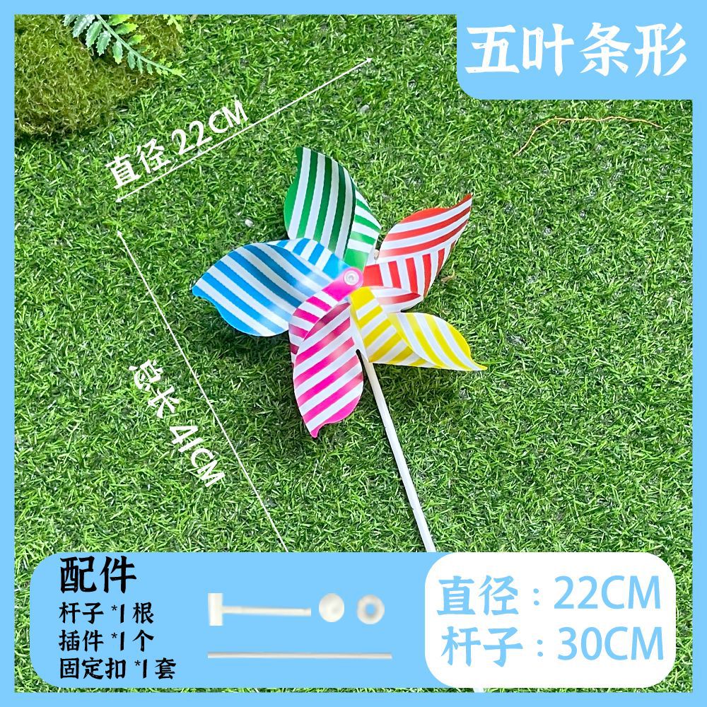 5 잎 스트립: 22CM