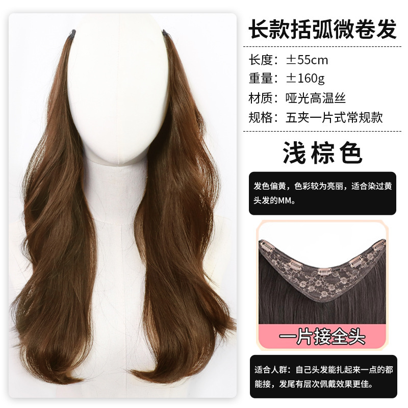 假发片女一片式韩系高层次括弧微卷发隐形蓬松增发量仿真发接发片|undefined