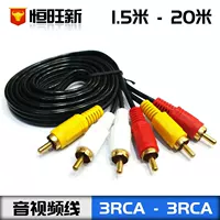 3对3莲花线6端子顶盒 顶盒 声视频 3对3音视频线 6针