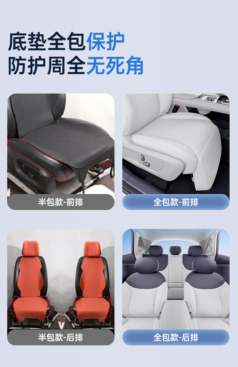 Suitable for 27 models of Changan Deep Blue S05, all-inclusive seat cushion, universal seat cover for all seasons, car interior decoration accessories 26