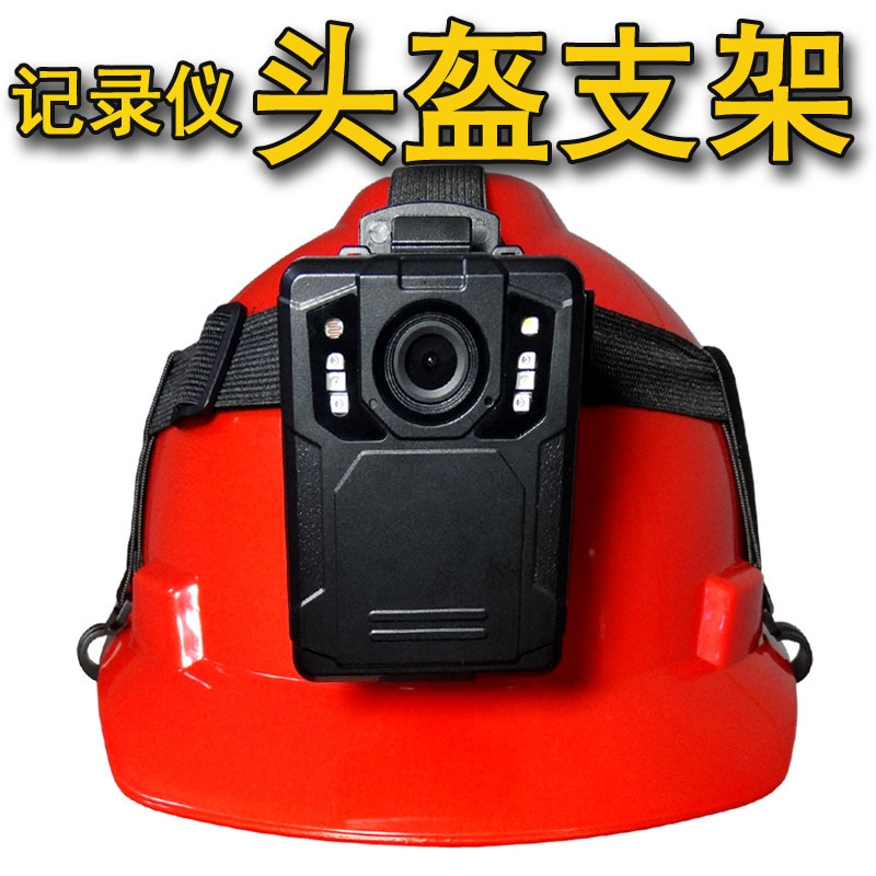 帽记录仪固定配件 执法记录仪绑带支架 标签 头盔摄像仪插座