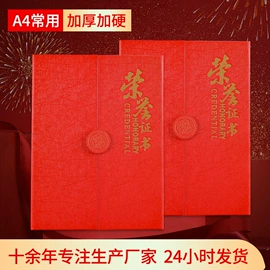 宣传画册;证件包;奖状、证书