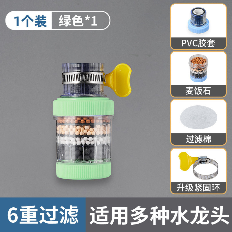 滤水器厨房水龙头防溅水过滤器万能通用净水器家用自来水过滤器|undefined