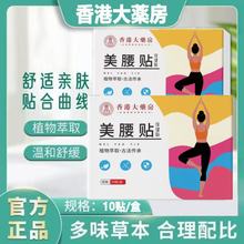 美腰贴 蝶臂贴美腿提拉贴艾草贴 修身草本萃取艾草热敷贴