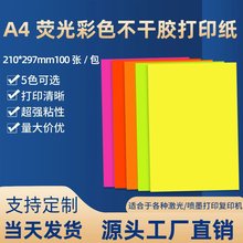 A4�ɹ��ɫ�����z��ӡ����ճ�Լ��⇊ī�֌��k���V��˺��N�����u