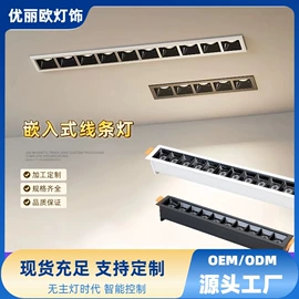 格栅灯;筒灯;磁吸轨道灯