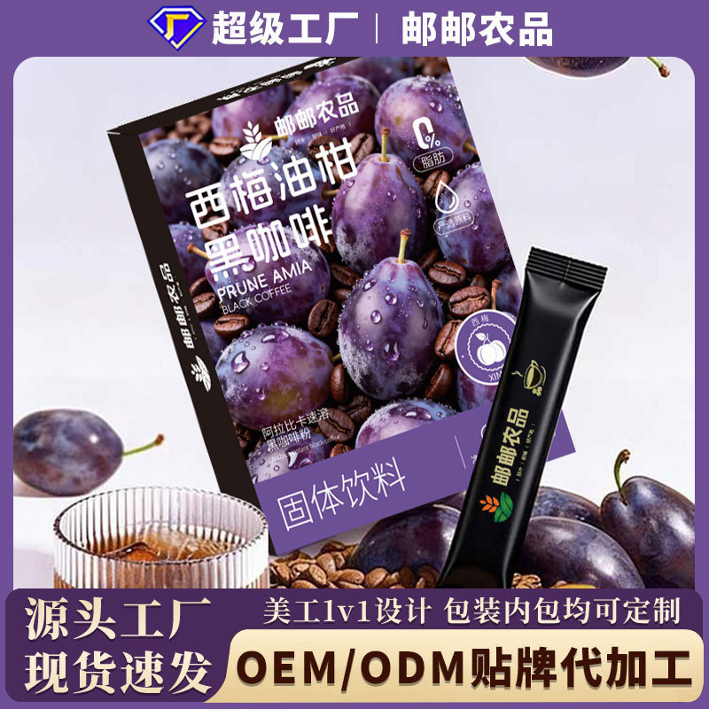 Prune Oil Orange Black Coffee Instant Coffee Powder, a Must-Have for Fitness and Energy, Source Manufacturer Oem Processing