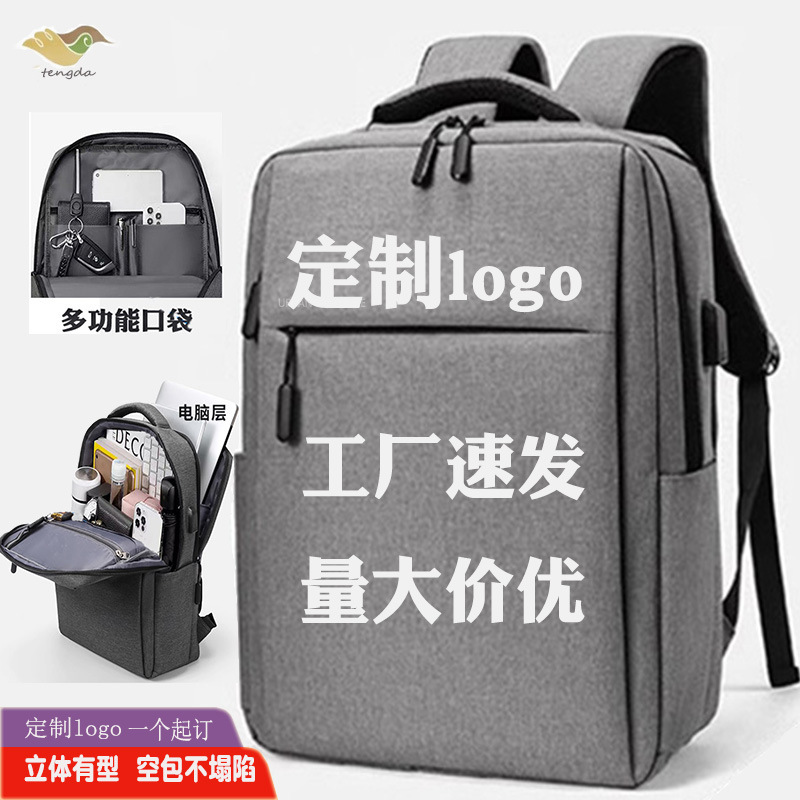 Gift Backpack Men's Wholesale Business Computer Bag Women's Multifunctional Junior High School Student School Bag 14-17inch