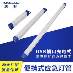 Cross-border USB charging lamp outdoor camping lamp 20W40W60W with magnet movable power outage emergency stall lamp