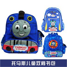 卡通书包 托马斯THOMAS火车头宝宝小班学生汤马士儿童幼儿园背包