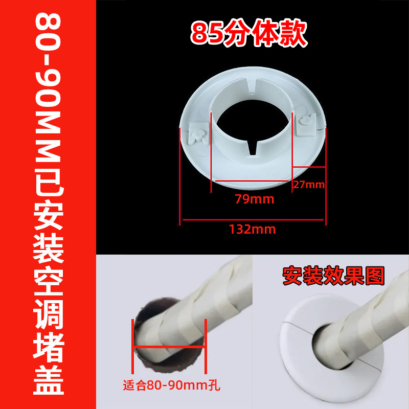 PVC aire acondicionado protector bucal dividido aire acondicionado bloqueo de la boca cubierta decorativa hebilla integrada con la cubierta protector bucal especificación completa