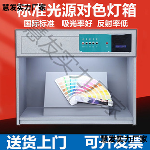 D65��ɫ�����׼��Դ����ܼ���ӡˢ�������׼��ɫ����
