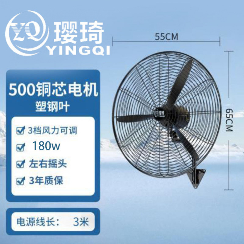 La Potencia de la pared es de 180W y el diámetro es de 55 cm ~, el suministro directo de buenos productos es estricto y la fábrica de selección es estricta.