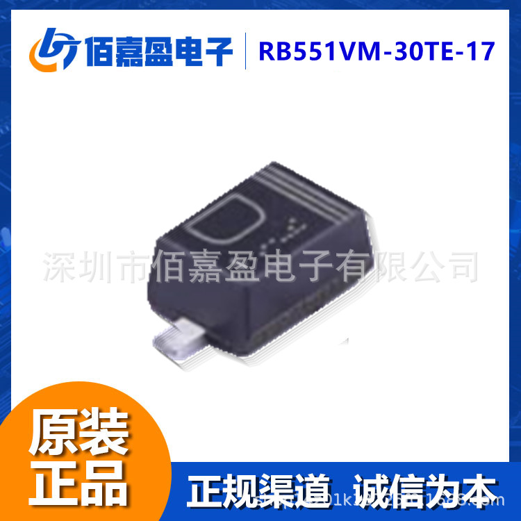 RB551VM-30TE-17肖特基二极管整流器30V0.5A小型模具集成电路原装
