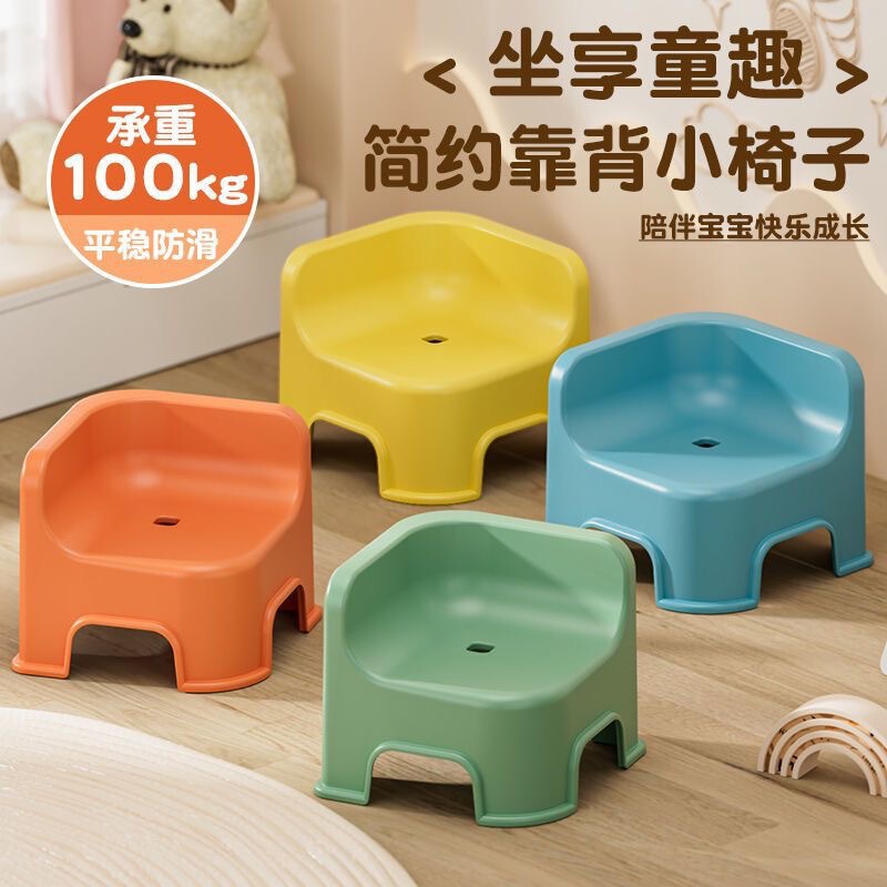 Children's Stool Seat Plastic Low Stool Back Chair Household Thickened Baby Anti-Skid Stool Shoe Changing Bath Chair Children's Stool Seat Plastic Low Stool Back Chair Household Thickened Baby Anti-Skid Stool Shoe Changing Bath Chair