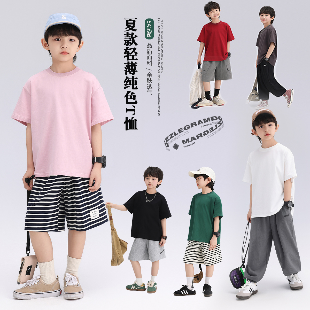 Solid color summer clothing for boys