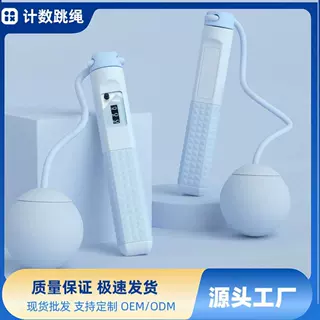 新款跳绳定制厂家批发学生中考成人健身训练户外运动指定计数跳绳