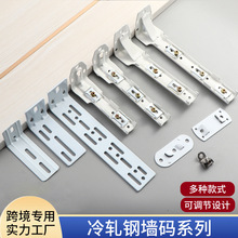 冷轧钢墙码 窗帘轨道安装码 加固加厚可调节通用支架家装五金配件