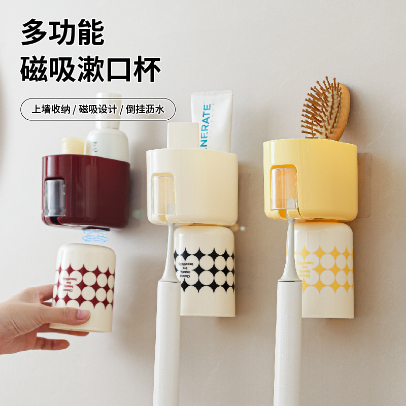 Home magnetic suction mouthwash cup holder, bathroom wall-mounted electric toothbrush holder, inverted drainage couple's wash cup set