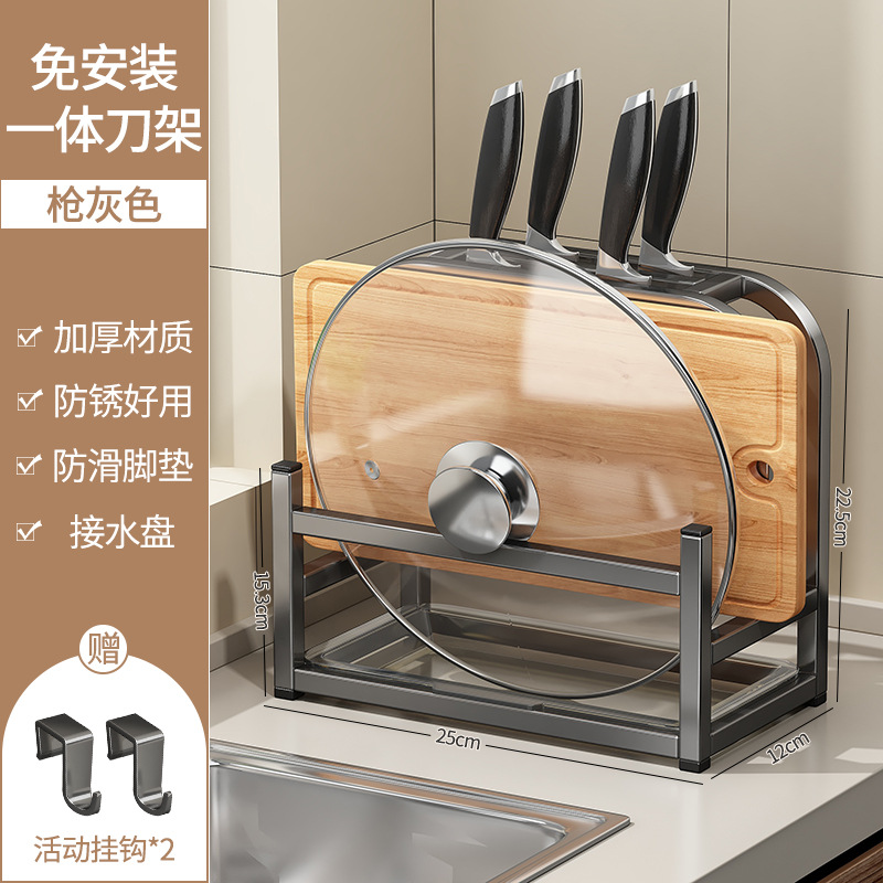 With drain tray [multi-function in one] knife holder + chopping board/pot lid holder - gun ash (comes with 2 hooks)