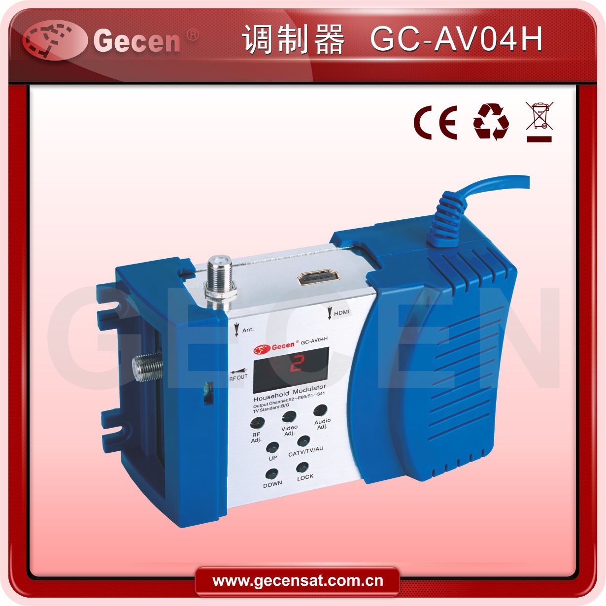 调制器-GC-AV04H
