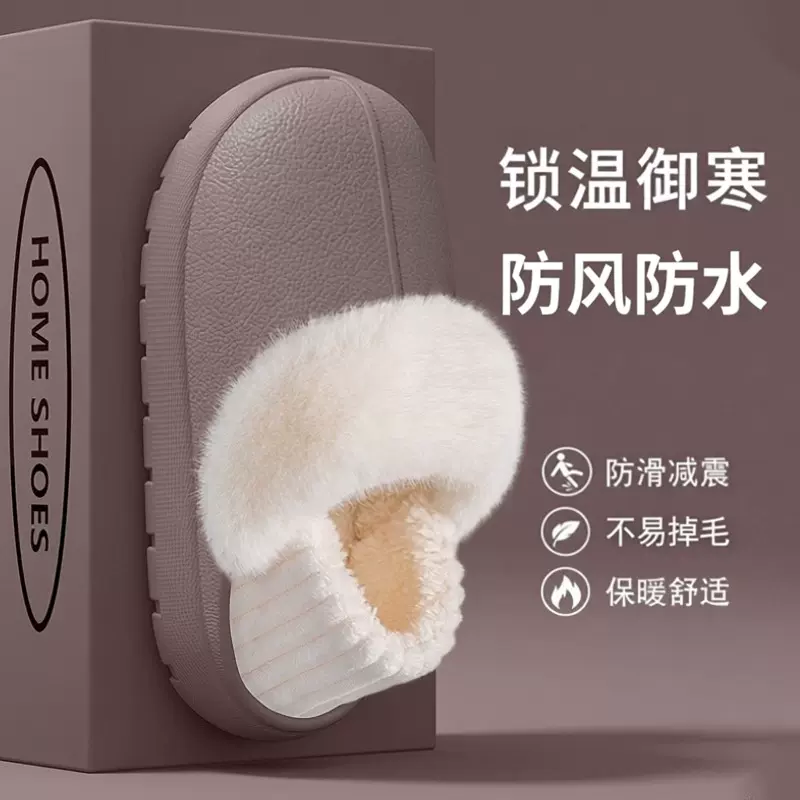 包跟防水棉拖鞋男女冬季外穿加绒厚底防滑可拆卸室内家居保暖棉鞋