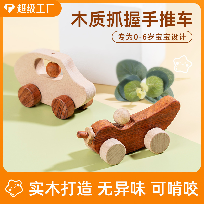 Super Factory Deeply Customized Kidsren's Wooden Log Trolley Hand-Held Cartoon Trolley Baby Wooden Toy Car