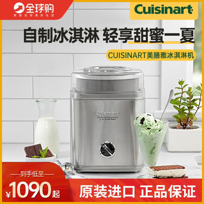 Imported Cuisinart Ice Cream Machine Small Household Homemade Ice40 Commercial Fully Automatic Yogurt Machine