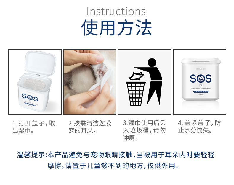 宠物耳朵湿巾详情页_05.jpg