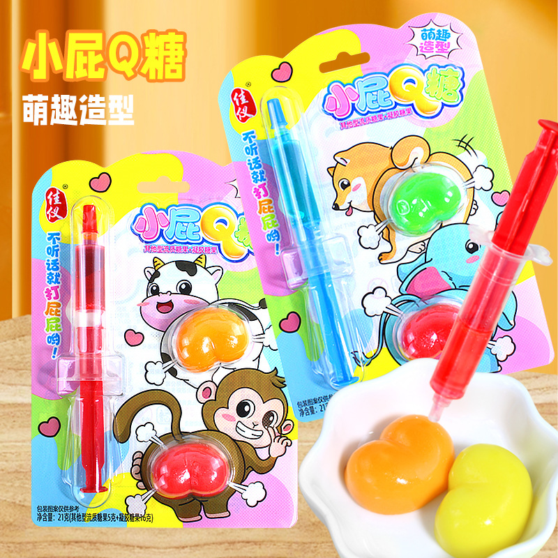 軟糖批發針管造型流質糖果零食小食品屁屁糖玩具兒童小賣鋪糖玩
