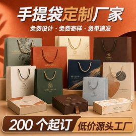 纸盒;其他礼品包装;飞机盒